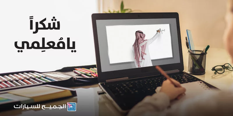 الجميح للسيارات المملكة العربية السعودية